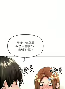 Page 265 of 干爹，请多指教 | 乾爹，請多指教 35-67 END - preview thumbnail