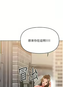 Page 267 of 干爹，请多指教 | 乾爹，請多指教 35-67 END - preview thumbnail