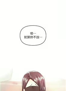 Page 289 of 干爹，请多指教 | 乾爹，請多指教 35-67 END - preview thumbnail