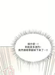 Page 299 of 干爹，请多指教 | 乾爹，請多指教 35-67 END - preview thumbnail