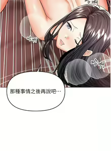 Page 301 of 干爹，请多指教 | 乾爹，請多指教 35-67 END - preview thumbnail