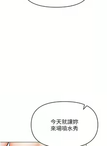 Page 307 of 干爹，请多指教 | 乾爹，請多指教 35-67 END - preview thumbnail