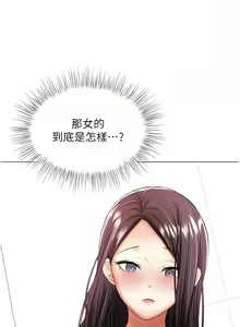 Page 312 of 干爹，请多指教 | 乾爹，請多指教 35-67 END - preview thumbnail