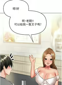 Page 318 of 干爹，请多指教 | 乾爹，請多指教 35-67 END - preview thumbnail