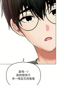 Page 319 of 干爹，请多指教 | 乾爹，請多指教 35-67 END - preview thumbnail