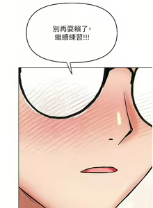 Page 320 of 干爹，请多指教 | 乾爹，請多指教 35-67 END - preview thumbnail