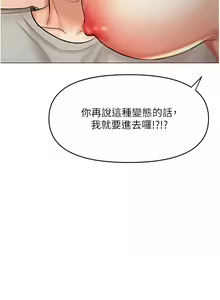 Page 355 of 干爹，请多指教 | 乾爹，請多指教 35-67 END - preview thumbnail