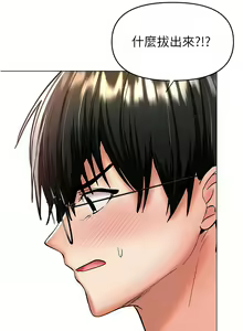 Page 374 of 干爹，请多指教 | 乾爹，請多指教 35-67 END - preview thumbnail