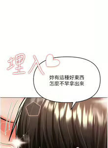 Page 383 of 干爹，请多指教 | 乾爹，請多指教 35-67 END - preview thumbnail