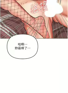 Page 387 of 干爹，请多指教 | 乾爹，請多指教 35-67 END - preview thumbnail