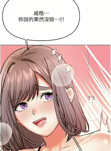 Page 389 of 干爹，请多指教 | 乾爹，請多指教 35-67 END - preview thumbnail