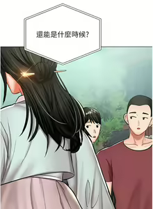 Page 396 of 干爹，请多指教 | 乾爹，請多指教 35-67 END - preview thumbnail