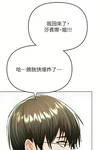 Page 410 of 干爹，请多指教 | 乾爹，請多指教 35-67 END - preview thumbnail