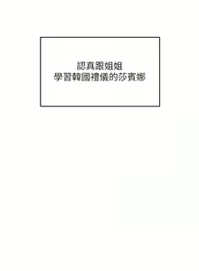 Page 411 of 干爹，请多指教 | 乾爹，請多指教 35-67 END - preview thumbnail