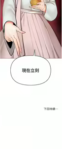 Page 414 of 干爹，请多指教 | 乾爹，請多指教 35-67 END - preview thumbnail