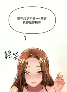 Page 42 of 干爹，请多指教 | 乾爹，請多指教 35-67 END - preview thumbnail