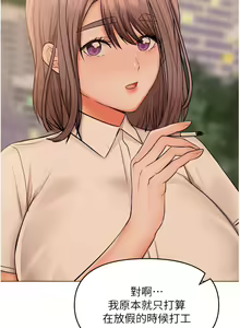 Page 449 of 干爹，请多指教 | 乾爹，請多指教 35-67 END - preview thumbnail