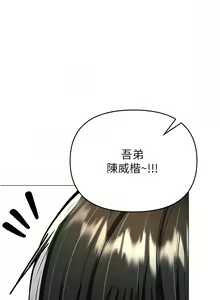 Page 471 of 干爹，请多指教 | 乾爹，請多指教 35-67 END - preview thumbnail