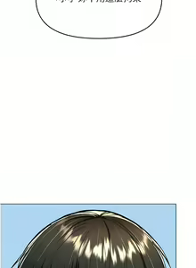 Page 474 of 干爹，请多指教 | 乾爹，請多指教 35-67 END - preview thumbnail