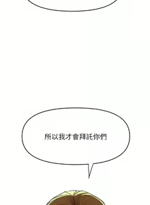 Page 493 of 干爹，请多指教 | 乾爹，請多指教 35-67 END - preview thumbnail