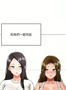 Page 507 of 干爹，请多指教 | 乾爹，請多指教 35-67 END - preview thumbnail