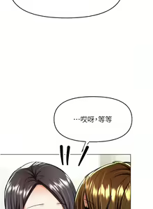 Page 510 of 干爹，请多指教 | 乾爹，請多指教 35-67 END - preview thumbnail