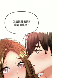 Page 51 of 干爹，请多指教 | 乾爹，請多指教 35-67 END - preview thumbnail