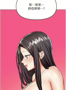 Page 524 of 干爹，请多指教 | 乾爹，請多指教 35-67 END - preview thumbnail