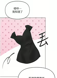 Page 545 of 干爹，请多指教 | 乾爹，請多指教 35-67 END - preview thumbnail