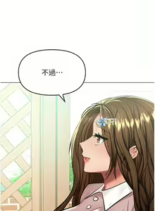 Page 569 of 干爹，请多指教 | 乾爹，請多指教 35-67 END - preview thumbnail