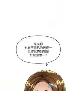 Page 597 of 干爹，请多指教 | 乾爹，請多指教 35-67 END - preview thumbnail