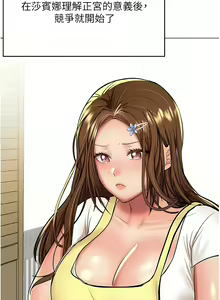 Page 599 of 干爹，请多指教 | 乾爹，請多指教 35-67 END - preview thumbnail