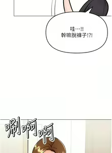 Page 609 of 干爹，请多指教 | 乾爹，請多指教 35-67 END - preview thumbnail