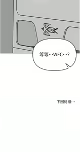 Page 613 of 干爹，请多指教 | 乾爹，請多指教 35-67 END - preview thumbnail