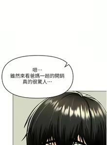 Page 631 of 干爹，请多指教 | 乾爹，請多指教 35-67 END - preview thumbnail