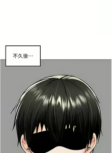 Page 642 of 干爹，请多指教 | 乾爹，請多指教 35-67 END - preview thumbnail