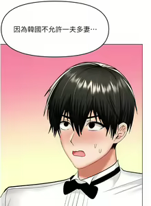 Page 643 of 干爹，请多指教 | 乾爹，請多指教 35-67 END - preview thumbnail