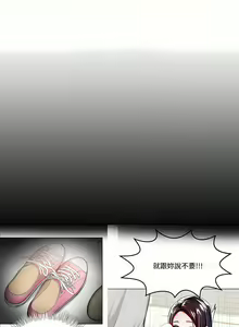Page 67 of 干爹，请多指教 | 乾爹，請多指教 35-67 END - preview thumbnail
