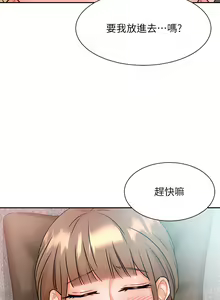 Page 101 of 催眠治欲师 | 催眠治慾師 1-40 END - preview thumbnail