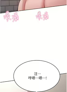 Page 1026 of 催眠治欲师 | 催眠治慾師 1-40 END - preview thumbnail