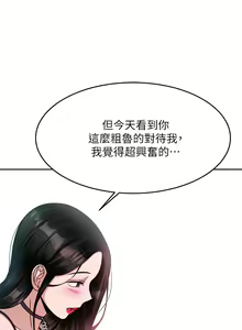 Page 1034 of 催眠治欲师 | 催眠治慾師 1-40 END - preview thumbnail