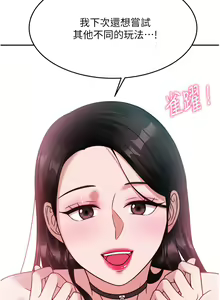Page 1037 of 催眠治欲师 | 催眠治慾師 1-40 END - preview thumbnail