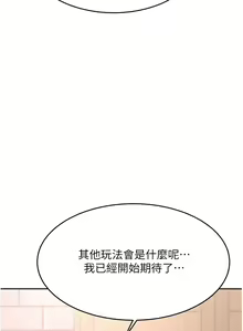 Page 1039 of 催眠治欲师 | 催眠治慾師 1-40 END - preview thumbnail