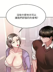 Page 1059 of 催眠治欲师 | 催眠治慾師 1-40 END - preview thumbnail