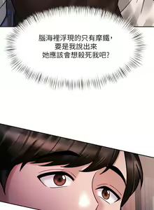 Page 1060 of 催眠治欲师 | 催眠治慾師 1-40 END - preview thumbnail
