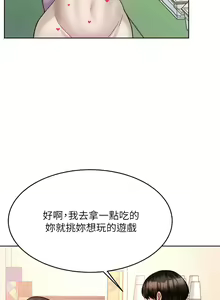 Page 1065 of 催眠治欲师 | 催眠治慾師 1-40 END - preview thumbnail