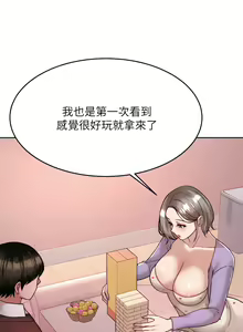 Page 1069 of 催眠治欲师 | 催眠治慾師 1-40 END - preview thumbnail