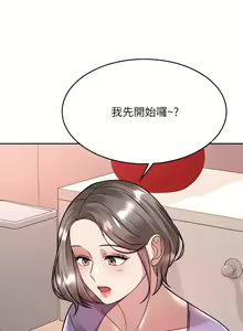 Page 1071 of 催眠治欲师 | 催眠治慾師 1-40 END - preview thumbnail
