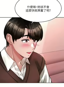 Page 1076 of 催眠治欲师 | 催眠治慾師 1-40 END - preview thumbnail