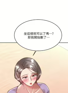 Page 1079 of 催眠治欲师 | 催眠治慾師 1-40 END - preview thumbnail